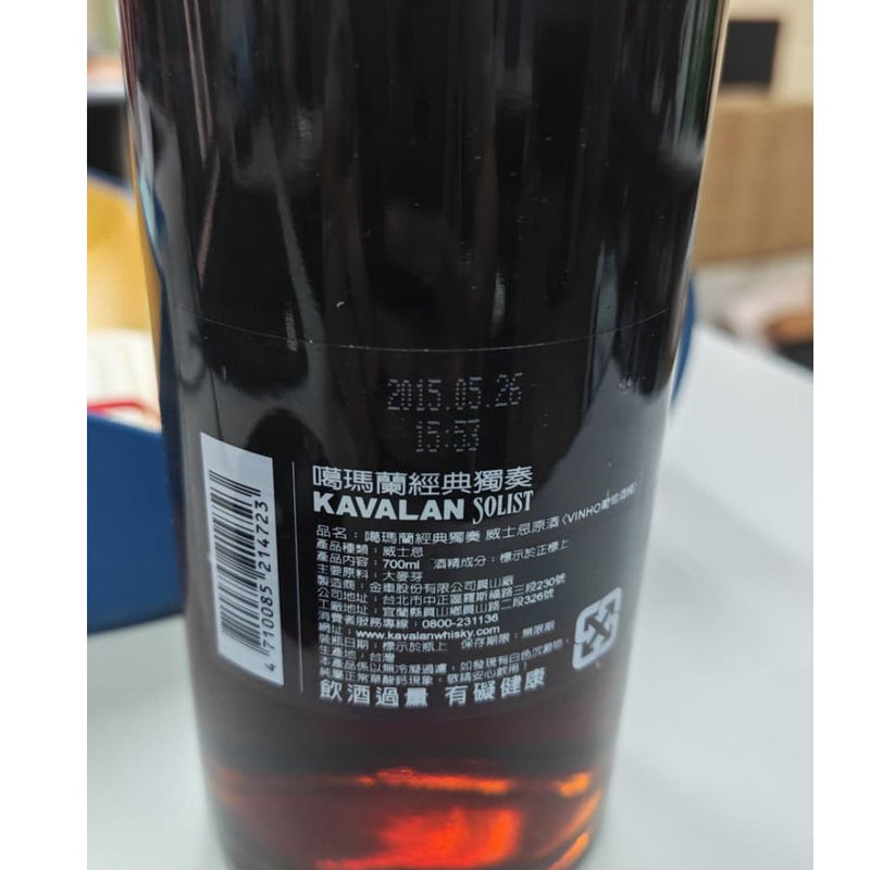 Kavalan Solist Vinho Barrique (Earlier releases) Single Cask Cask Strength (pre 2020) ABV 56.3% 70cl with Gift Box (Vintage bottle. The box is not in good condition due to age, but the whisky bottle itself is in excellent condition.) (W091120037B)