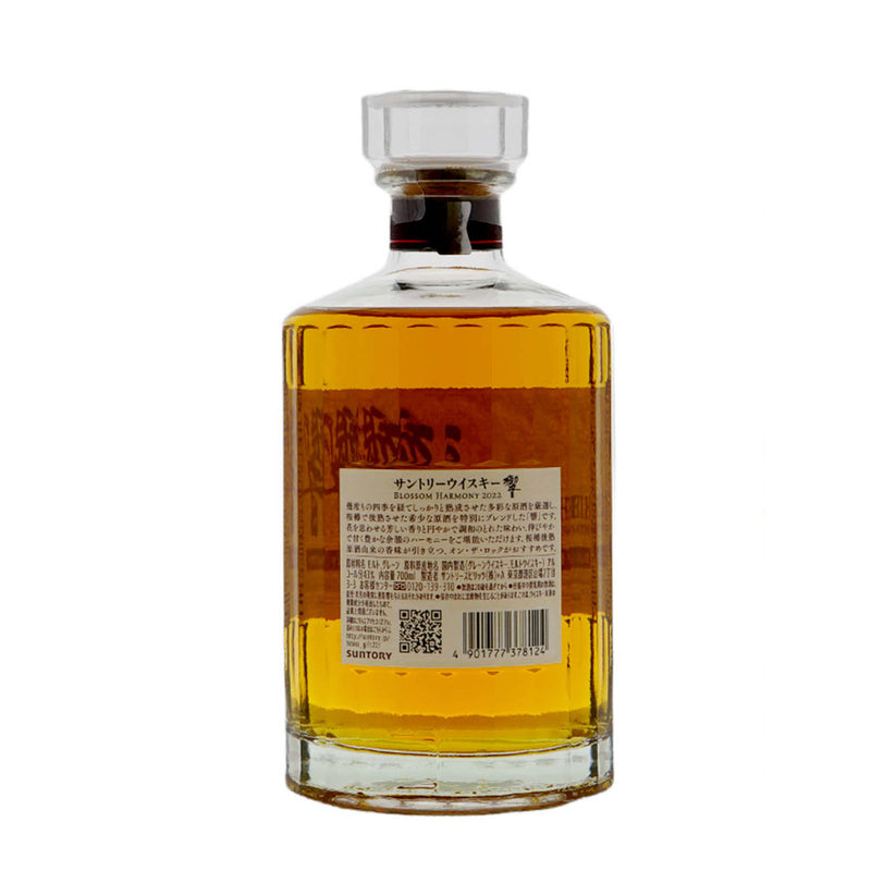 Hibiki Blossom Harmony (Bottled in 2022 - Limited Edition) Blended Japanese Whisky ABV 43% Vol 70cl / 700ml