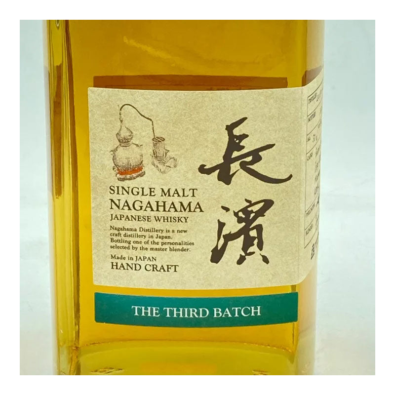 Nagahama The Third Batch Single Malt ABV 50% 500 ml