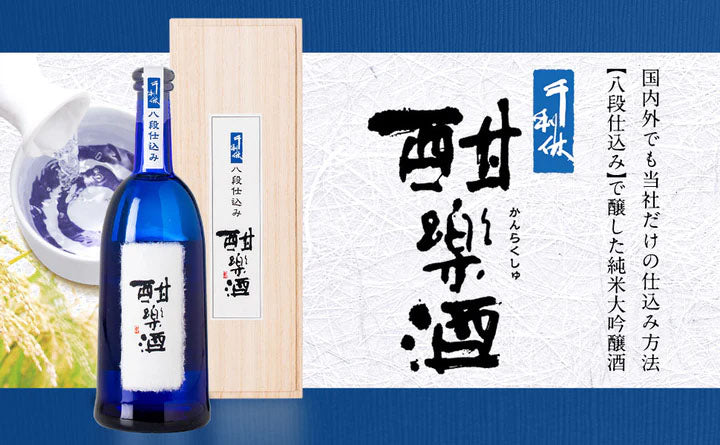 Sennorikyu Hachidan "Kanrakushu" Junmai Daiginjo ABV 16% 720ml