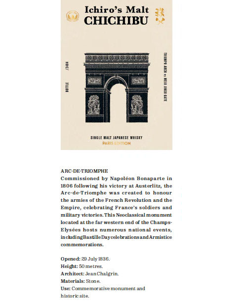 Chichibu Paris Edition 2024 ABV 50.5% 700ml (Arc de Triomphe)