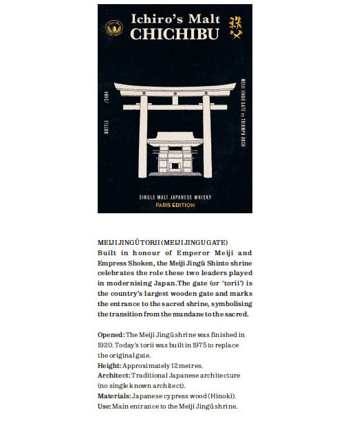 Chichibu Paris Edition 2024 ABV 50.5% 700ml (Meiji Jingu Gate)