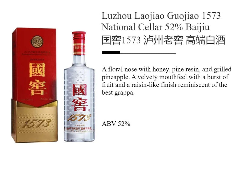 Luzhou Laojiao National Cellar Guojiao 1573 Classic Chinese Baijiu Alcohol 52% 500ml 泸州老窖 国窖1573 中国白酒