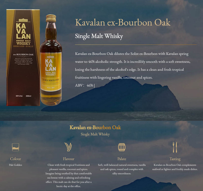 Kavalan Ex Bourbon Oak Single Malt Whisky ABV 46% 200ml