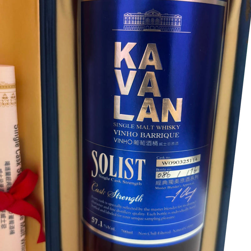 Kavalan Solist Vinho Barrique (Earlier releases) Single Cask Cask Strength (pre 2020) ABV 57.1% 70cl with Gift Box (Vintage bottle. The box is not in good condition due to age, but the whisky bottle itself is in excellent condition.)