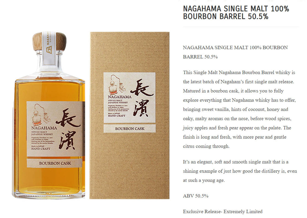 Nagahama Single Malt 100% Bourbon Barrel ABV 50.5% 500ml