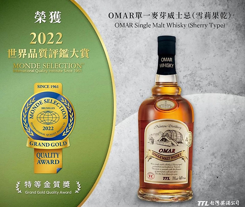 Omar Sherry Single Malt Whisky ABV 46% 100cl (1L) + Omar Bourbon Single Malt Whisky ABV 46% 200ml
