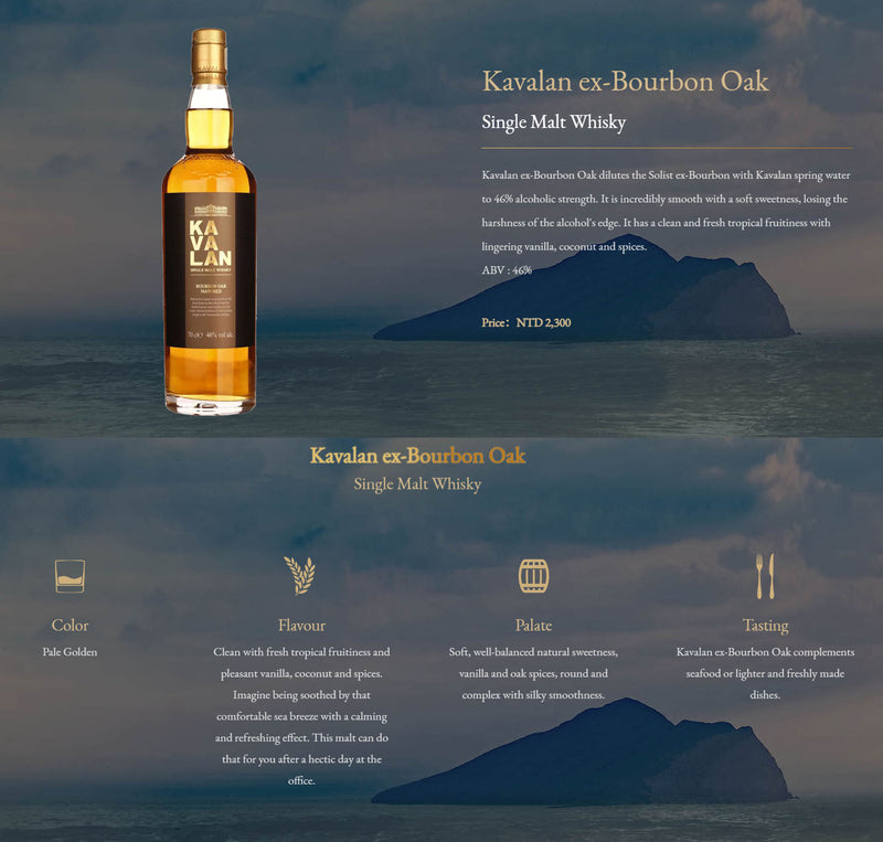 Kavalan Ex-Bourbon Oak 700ml
