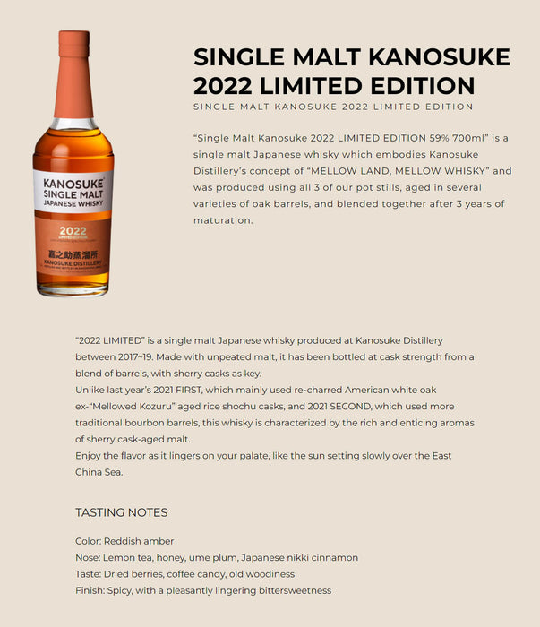 Kanosuke 嘉之助 2022 Limited Edition Single Malt Cask Strength Whisky ABV 59% 700ml