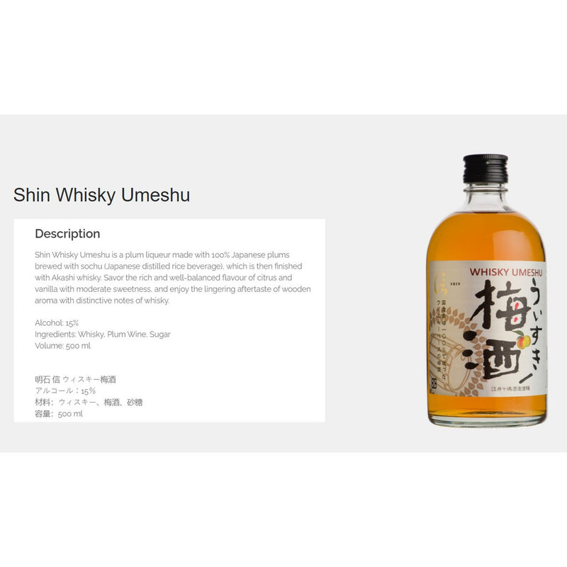 Shin Whisky Umeshu (Plum Wine) 500ml