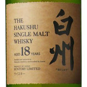 Hakushu 18 Years old, Japan - Suntory - The Liquor Shop Singapore