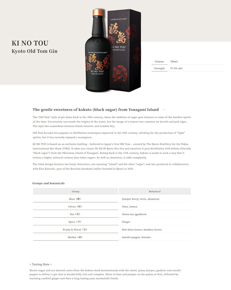 Ki No Bi Kyoto Old Tom Gin (Ki No Tou) ABV 47.4% 700ml