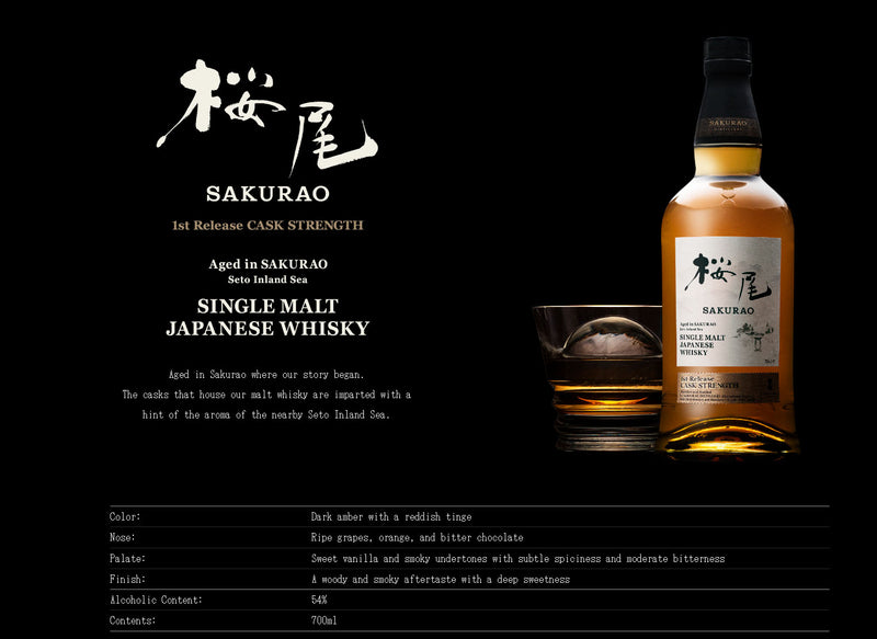 Sakurao 1st Release Cask Strength Single Malt Whisky ABV 54% 700ml