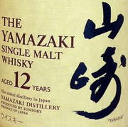 Yamazaki 12 Years Old, Japanese Whisky - The Liquor Shop Singapore