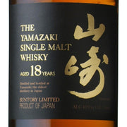 Yamazaki 18 Years Old, Japanese Whisky - The Liquor Shop Singapore