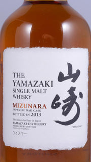 Yamazaki Mizunara 2013 Single Malt Whisky, Japanese Whisky - The Liquor Shop Singapore