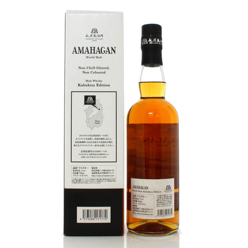 Amahagan World Malt Kabukiza Edition Sherry Cask ABV 47% 70cl With Gift Box