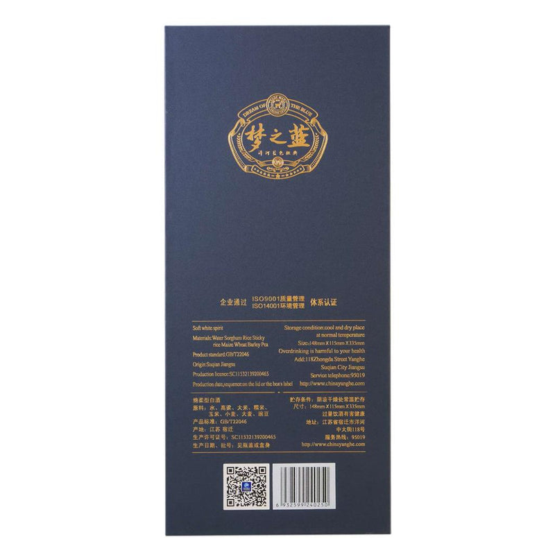 Yanghe Meng Zhi lan (梦之蓝) M9 ABV 52% 500ml